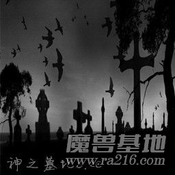 神之墓地6.2C-1.24