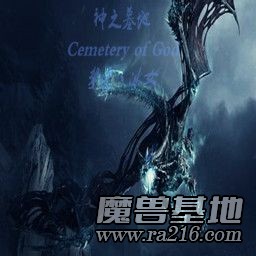 神之墓地6.4B-1.24