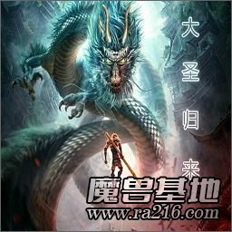 守衛劍閣-大圣歸來V1.33.0e