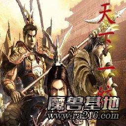 天下一統v1.2修正版