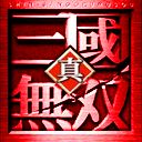 真三國無雙·天下無雙