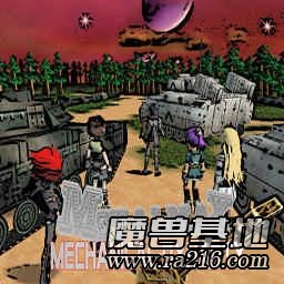 重裝機兵 機械皇朝（前篇）修正版