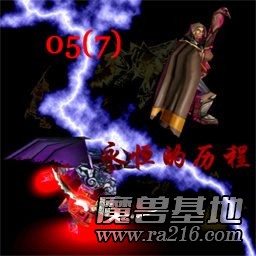 永恒歷程：諸神之黃昏Final