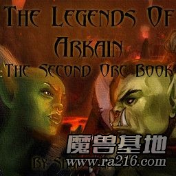 阿克恩傳奇第二卷：部落戰歌