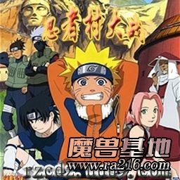 NaRuTo：忍者村大戰(zhàn)[2.9小鬼版]