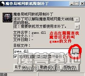 4MB聯機補丁