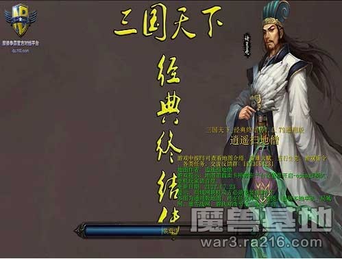 三國(guó)天下_經(jīng)典終結(jié)傳1.0.99通用版