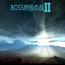 Boss終極の戰(zhàn)II 1.22