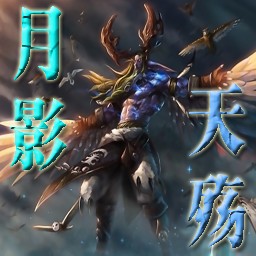 月影天殤V4.0大地神