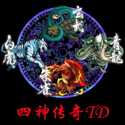 四神傳奇TD 1.1 元旦版