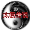 絕仙守護四：太極傳說0.08五一版無CD無限藍