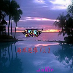 海灘避難V3.5終結(jié)版完結(jié)