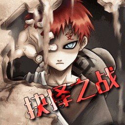 抉擇之戰 3.5想念