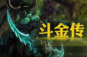 斗金傳 V0.4