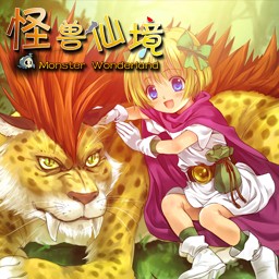 怪獸仙境 MW v1.50 v6