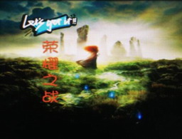 榮耀之戰2v1.6.2母親節版