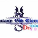 幻獸傳說De永恒世界 1.09