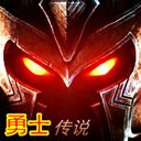 勇士傳說v1.41b