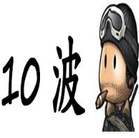 十波兵輕變態4.7最終正式版