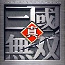 真·三國(guó)無雙 V3.9D AI 0.87