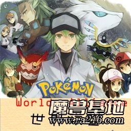寵物小精靈世界聯(lián)盟2.8.2正式版