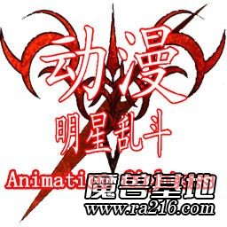 動漫明星亂斗v5.1修正版