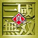 真三國無雙經典全能版v1.18