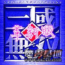 真三藍寶石(GX)v3.6y