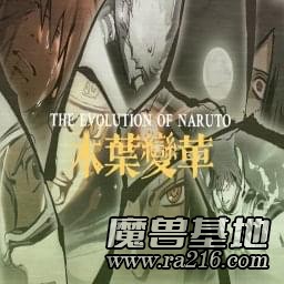 木葉變革 0.8修正版