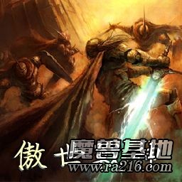 傲世戰神1.7正式版