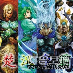 楚漢驕雄1.3A新的開始
