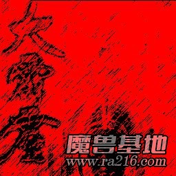 大霹靂1.2正式版