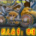 烈火戰(zhàn)車- 團結 V0.7