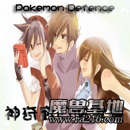 神奇寶貝防御戰(zhàn) 簡體正式版2x