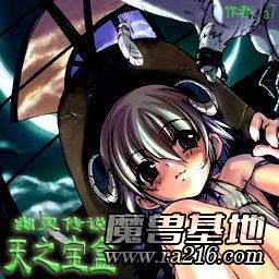 幽靈傳說之天之寶盒 4.2 寶具