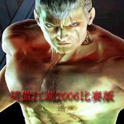 反擊 2006正式比賽版 V4.2