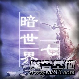 DarkWorld 7 another v1.05