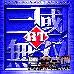 真·三國(guó)無(wú)雙 藍(lán)寶石 2.1優(yōu)化版