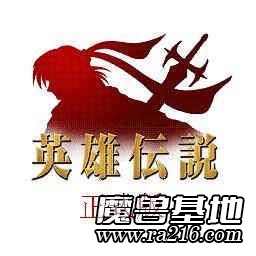 英雄傳說(shuō) 1.3祝賀版