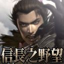 信長之野望 V13.5G3