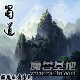 蜀道 5.13
