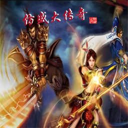 仿盛大傳奇-盟重篇1.4正式版