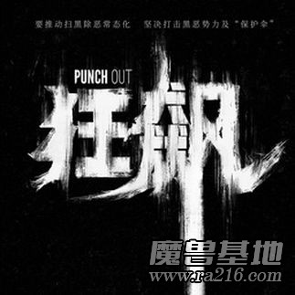 白金瀚保衛戰 2.9先鋒優化版