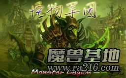 怪物軍團V0.2.7.5幻想之章