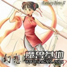 幻想群俠傳II-1.6測試版