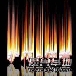 護花使者-正月版無敵改版