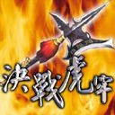 決戰(zhàn)虎牢2.0beta9簡體版