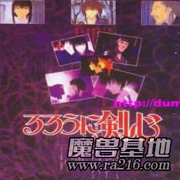 浪客劍心Beta2版